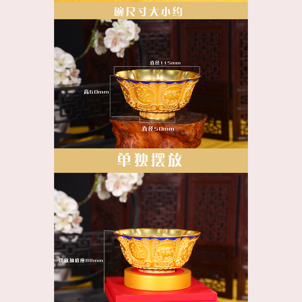 六合如意·招财进宝金饭碗
