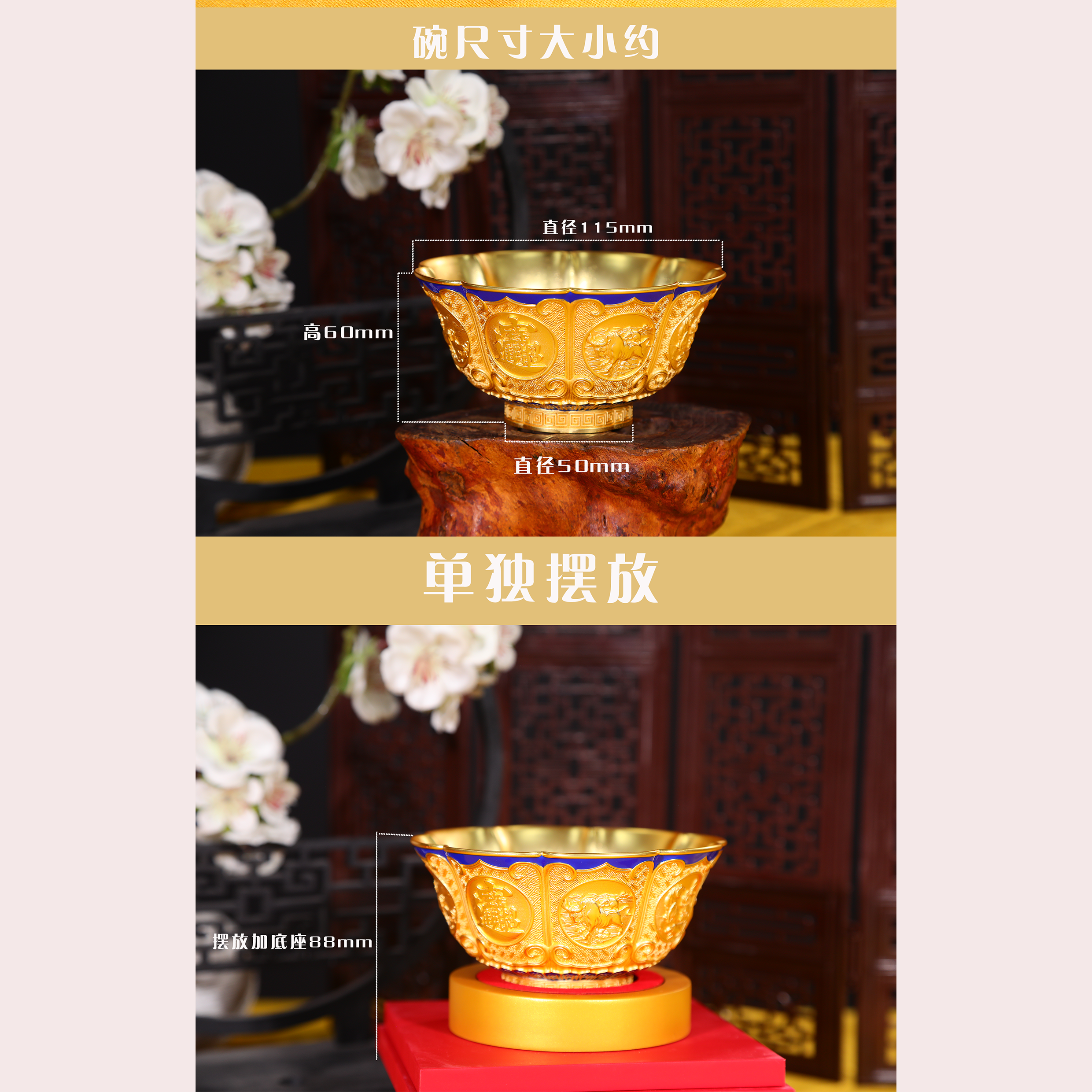 六合如意·招财进宝金饭碗