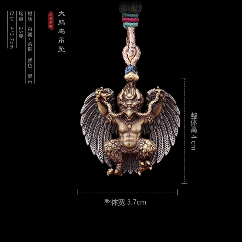 金翅大鵬吊墜